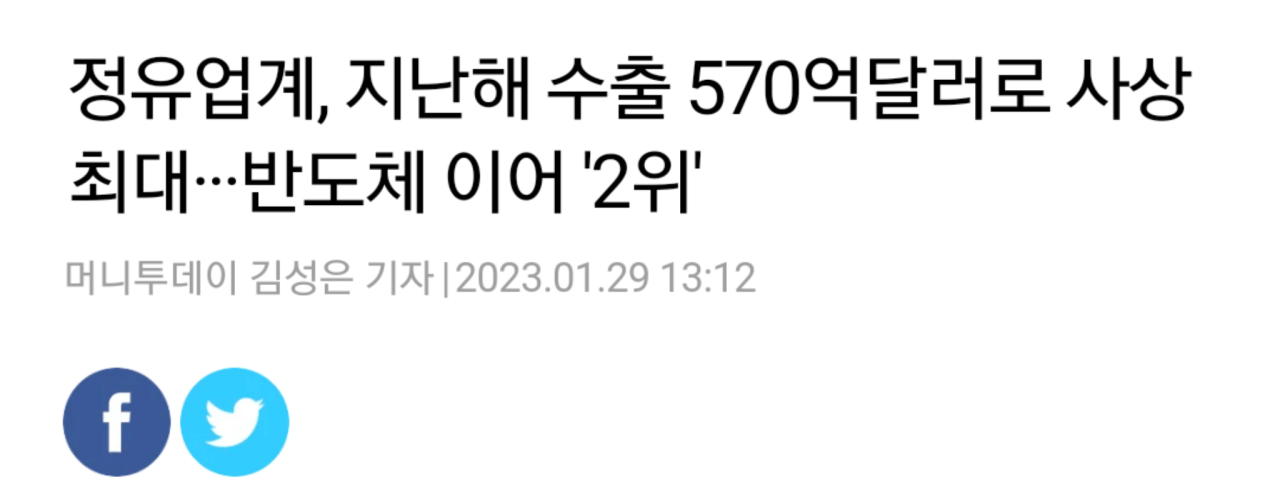 chrome_screenshot_1696784528038.png 한국의 수출입 지도.jpg