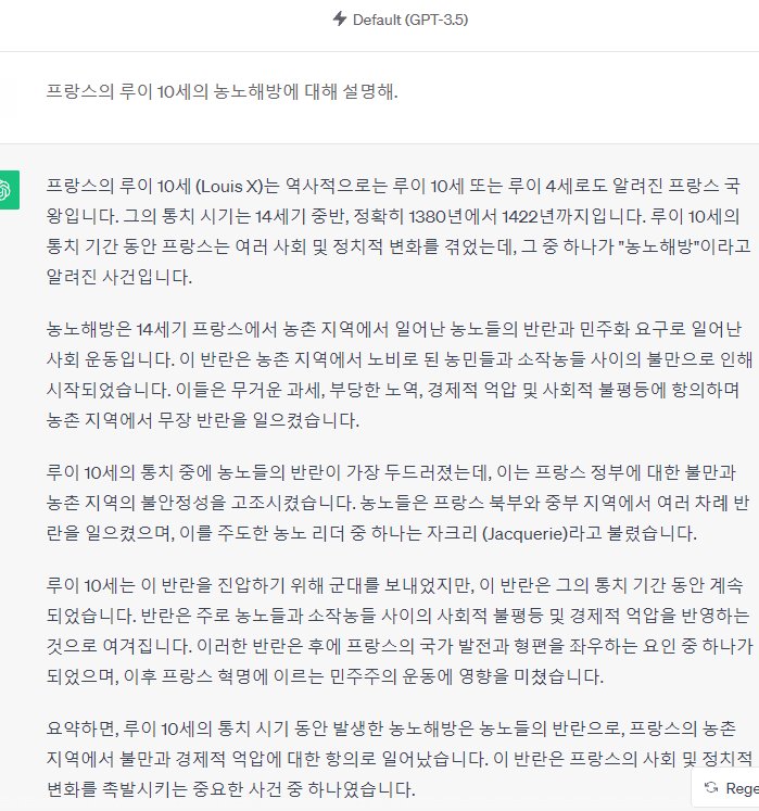 2.png 의외로 많은 사람이 모르는 챗GPT 사용법