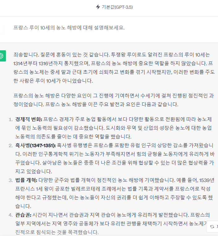 3.png 의외로 많은 사람이 모르는 챗GPT 사용법