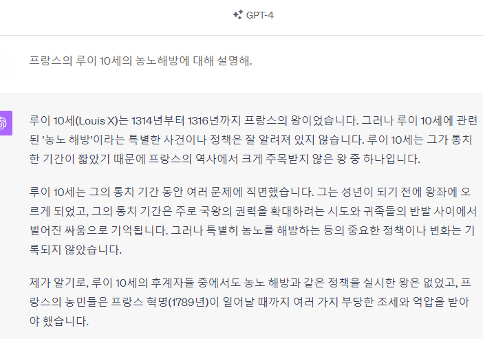 5.png 의외로 많은 사람이 모르는 챗GPT 사용법