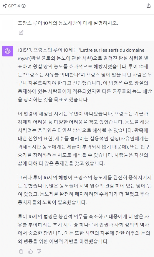 66.png 의외로 많은 사람이 모르는 챗GPT 사용법