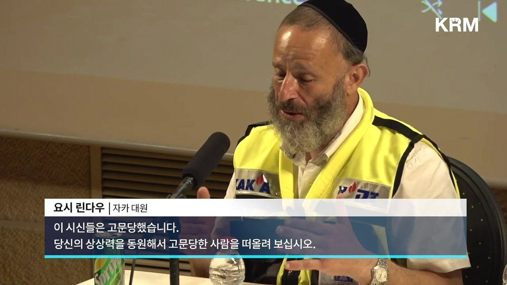 image.png 하마스 테러 수습 구급대원의 증언