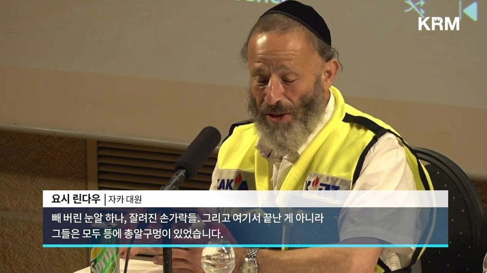 image.png 하마스 테러 수습 구급대원의 증언