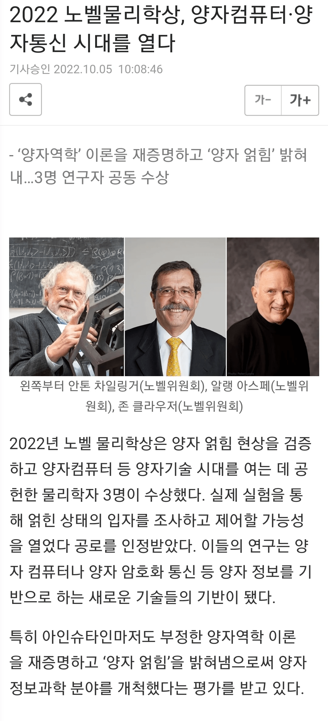 IMG_2585.png 졸라 신기한 과학현상 &quot;양자 얽힘&quot; 현상