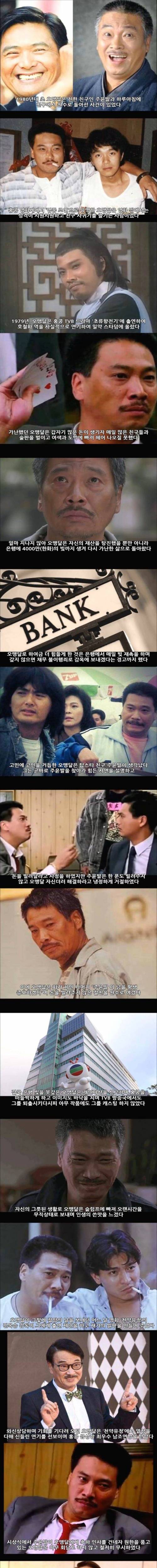 IMG_5524.jpeg 어느 배우가 주윤발을 원망했던 이유