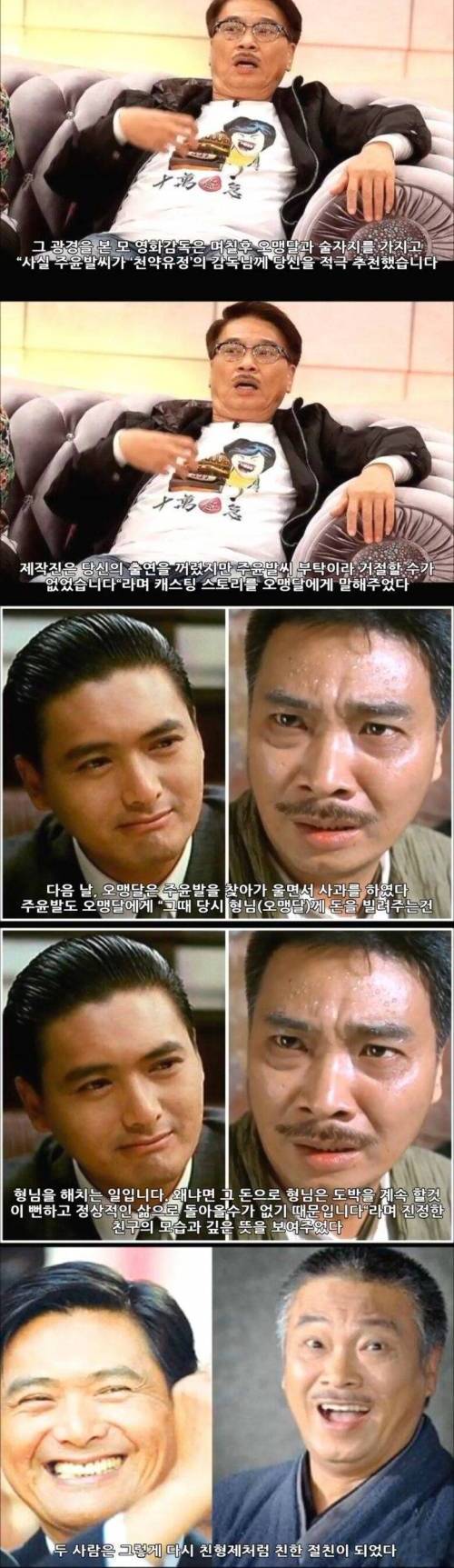 IMG_5525.jpeg 어느 배우가 주윤발을 원망했던 이유