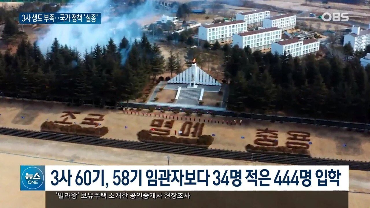 3a34090df716265ffd6ca1b8688ecf76.webp.ren.jpg 군무원, 정원 대비 5,550명 미달