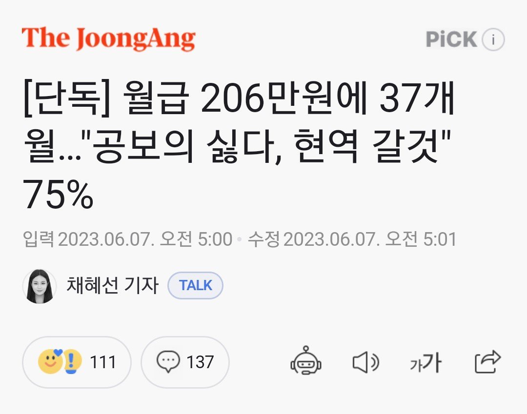 a53446b256349160291a5cdfa6cb652b.jpg 군무원, 정원 대비 5,550명 미달