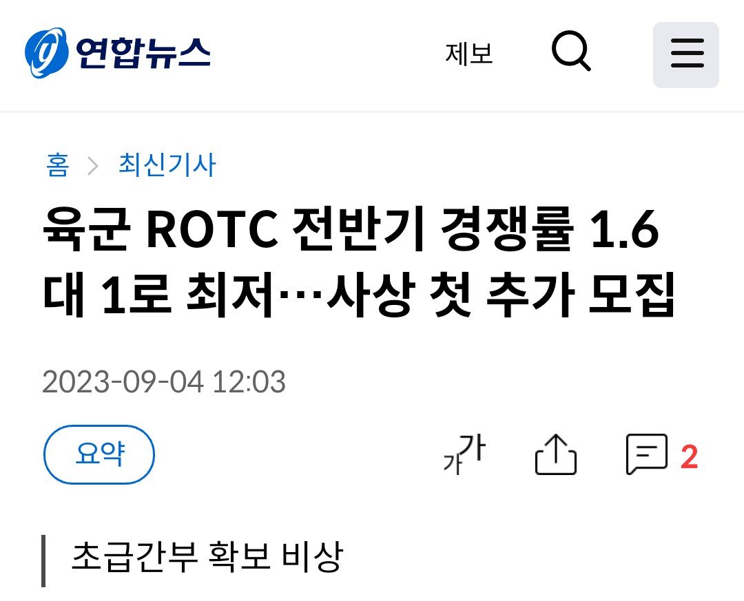 Screenshot_20231102_223458.jpg 군무원, 정원 대비 5,550명 미달