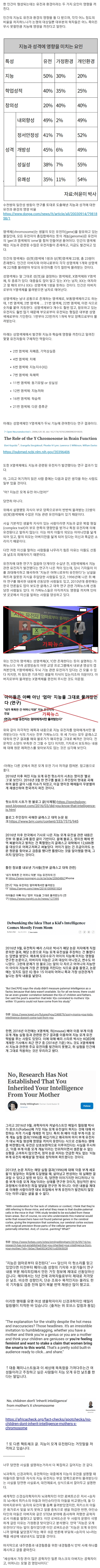 c1.png 지능 유전의 진실...jpg