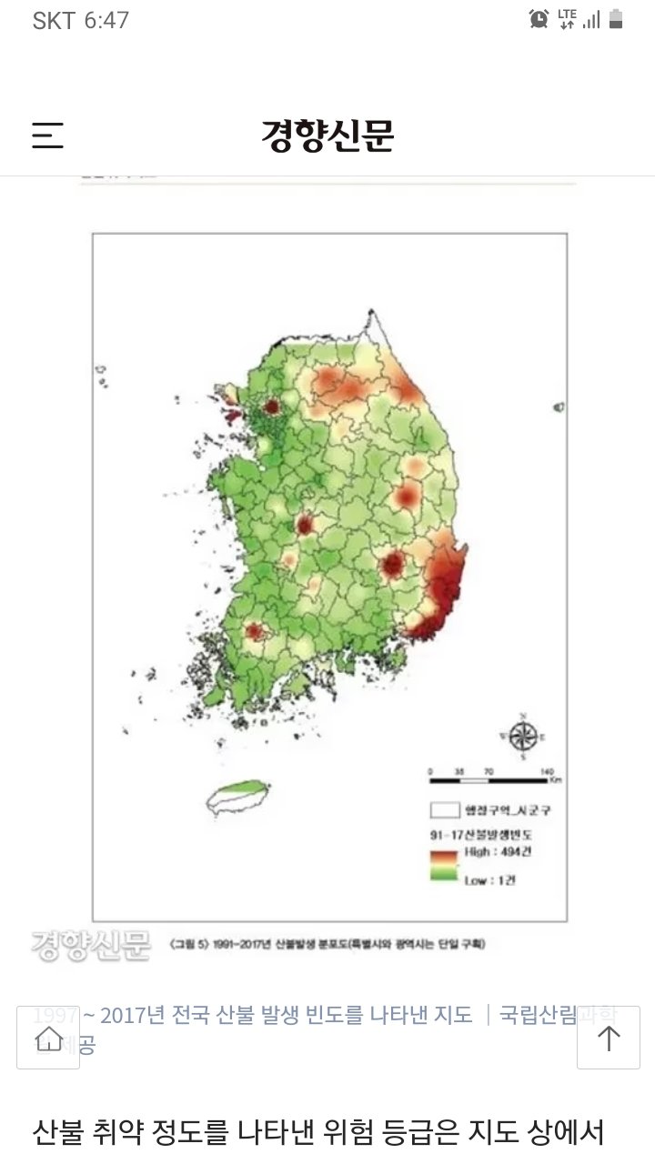 동해안에 산불이 자주일어나는 아주간단한이유를 알아보자