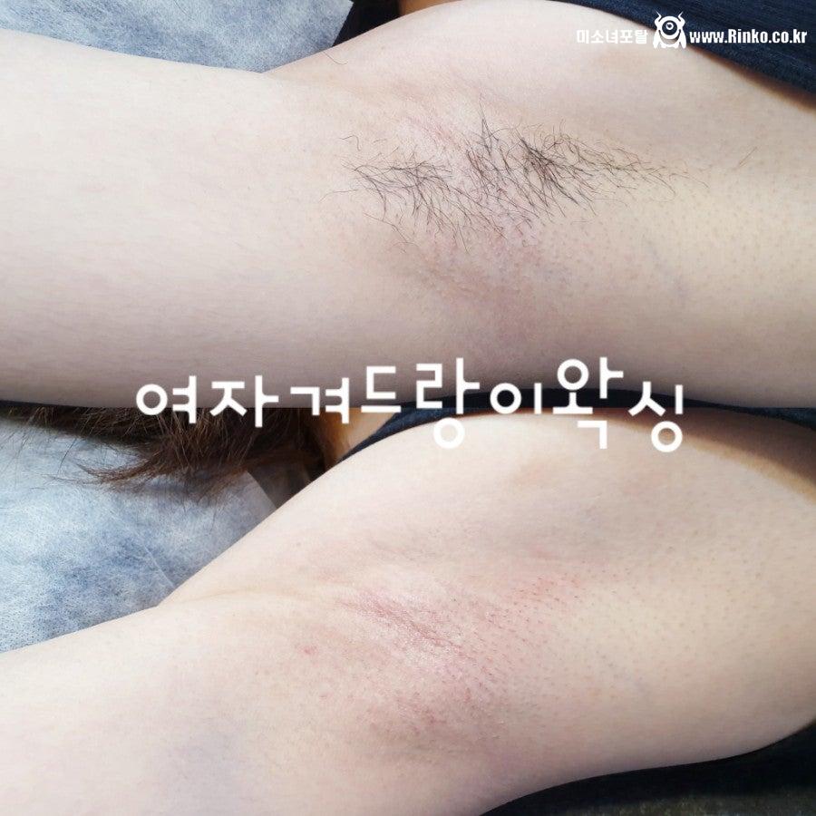 왁싱겨 모음_117190_1.jpg