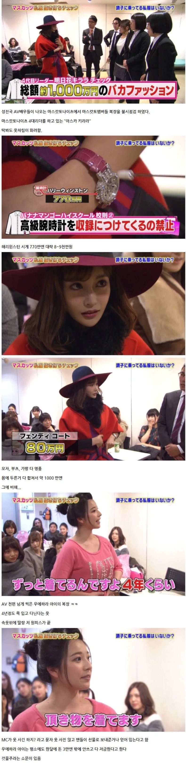 키라라아스카와 우에하라아이 소비 차이.webp.ren.jpg