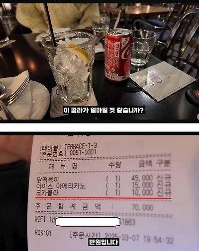 싱글벙글 청담동 떡볶이집 캔콜라 가격1.webp.jpg