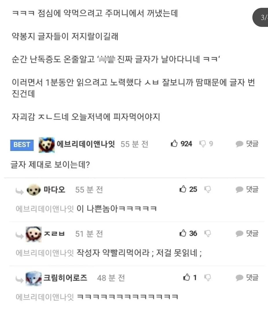 정신과약 먹는데 내가 드디어 미쳤구나 싶었다.2.webp.jpg