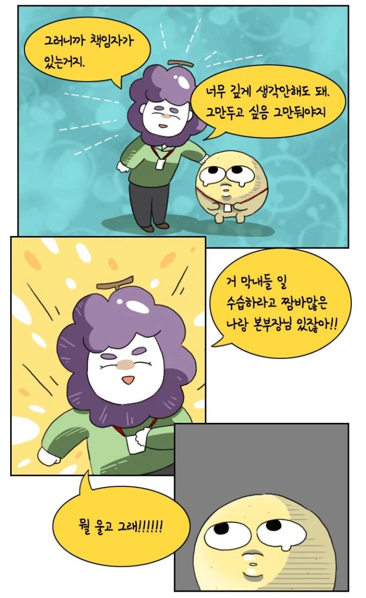 신입에게해줄수있는최고의조언3.jpeg