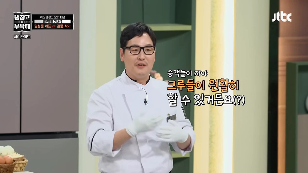 김풍이 정의하는 기내식3.jpg