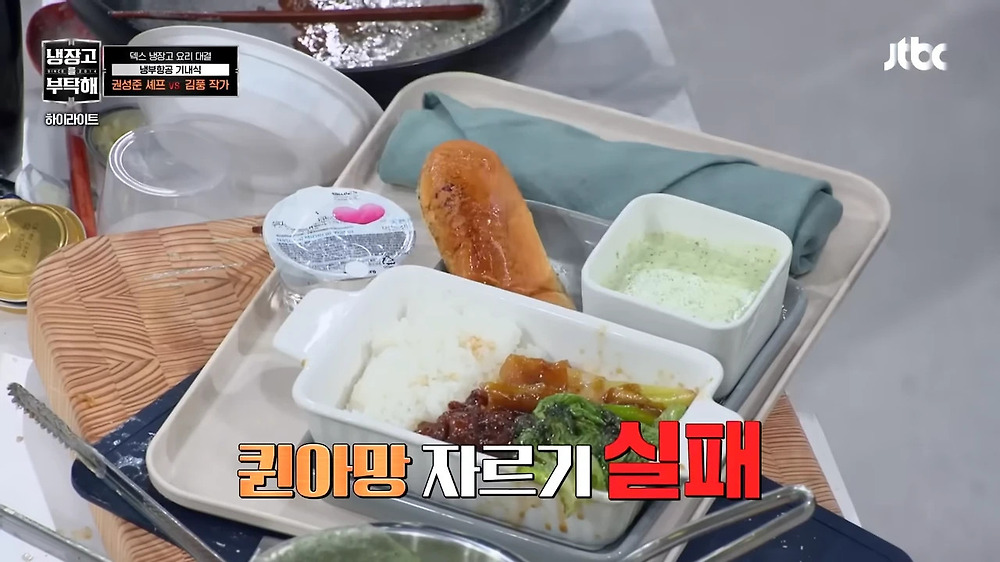 김풍이 정의하는 기내식5.jpg