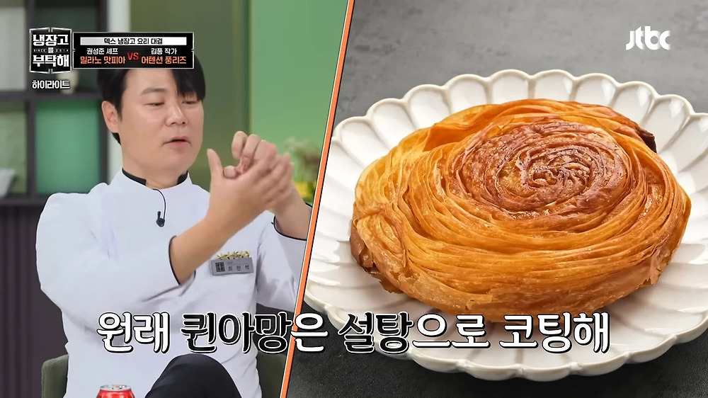 김풍이 정의하는 기내식9.jpg