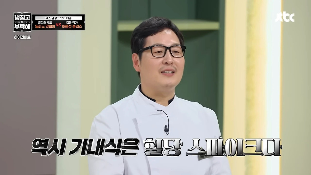 김풍이 정의하는 기내식16.jpg