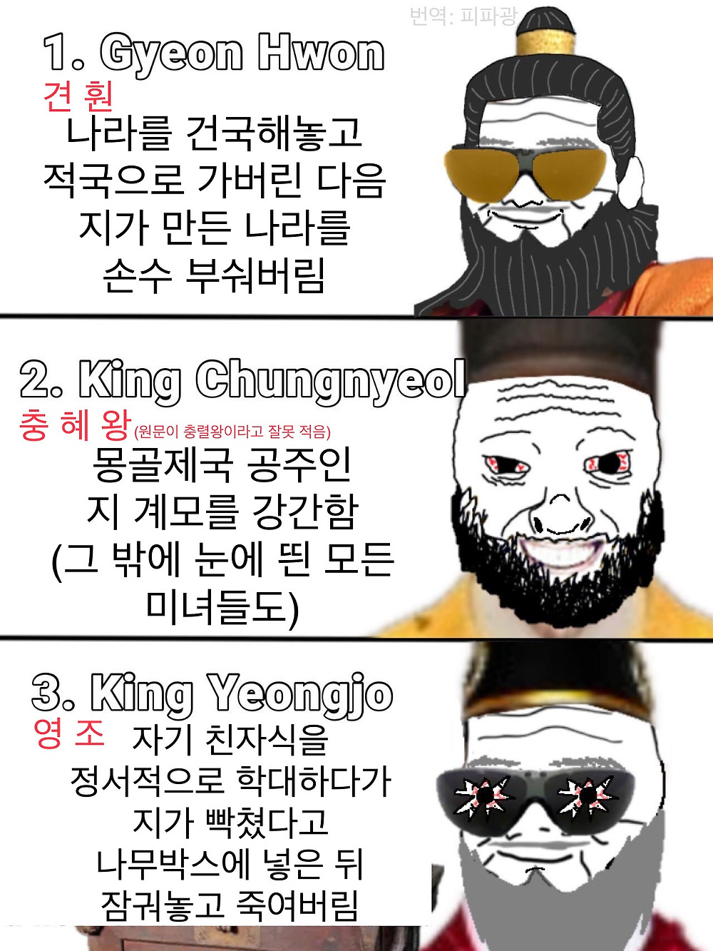 외국에서 경악한 한국사 진짜 광기 왕들1.jpg