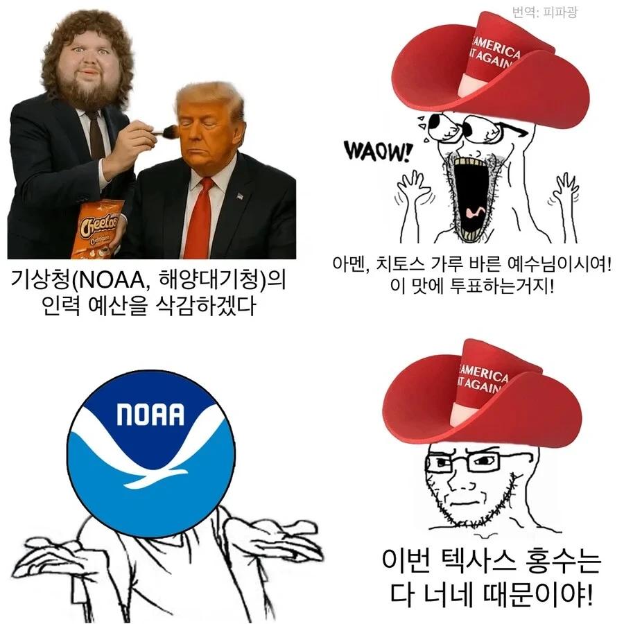 텍사스 홍수로 최소 51명 사망, 어린이 27명 실종5.webp.jpg