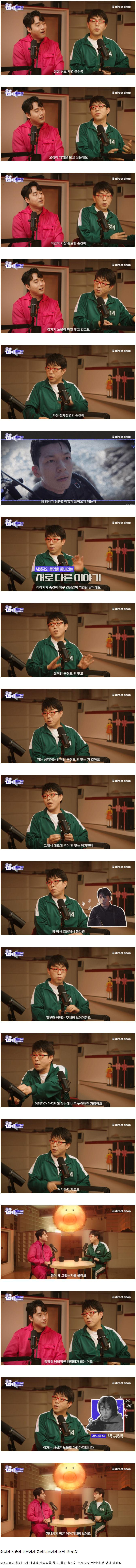 이동진이 말하는 오징어게임3의 문제점2.jpg