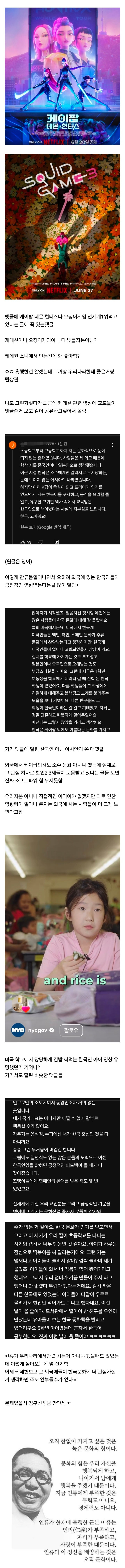 케데헌, 오징어게임 다른 나라 자본인데 한류랑 뭔 상관1.jpg