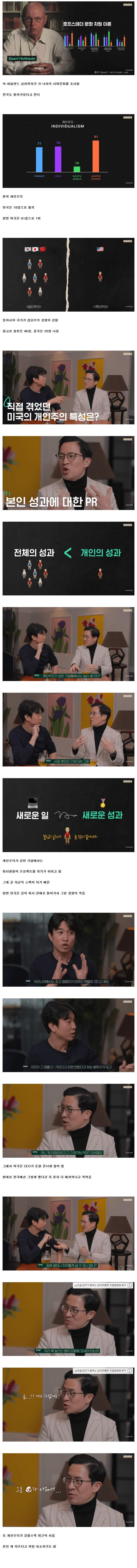 외국학자가 분석한 한국사회 특징1.jpg