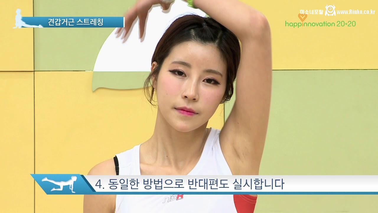 다들 견갑거근 스트레칭_118362_1.png.jpg