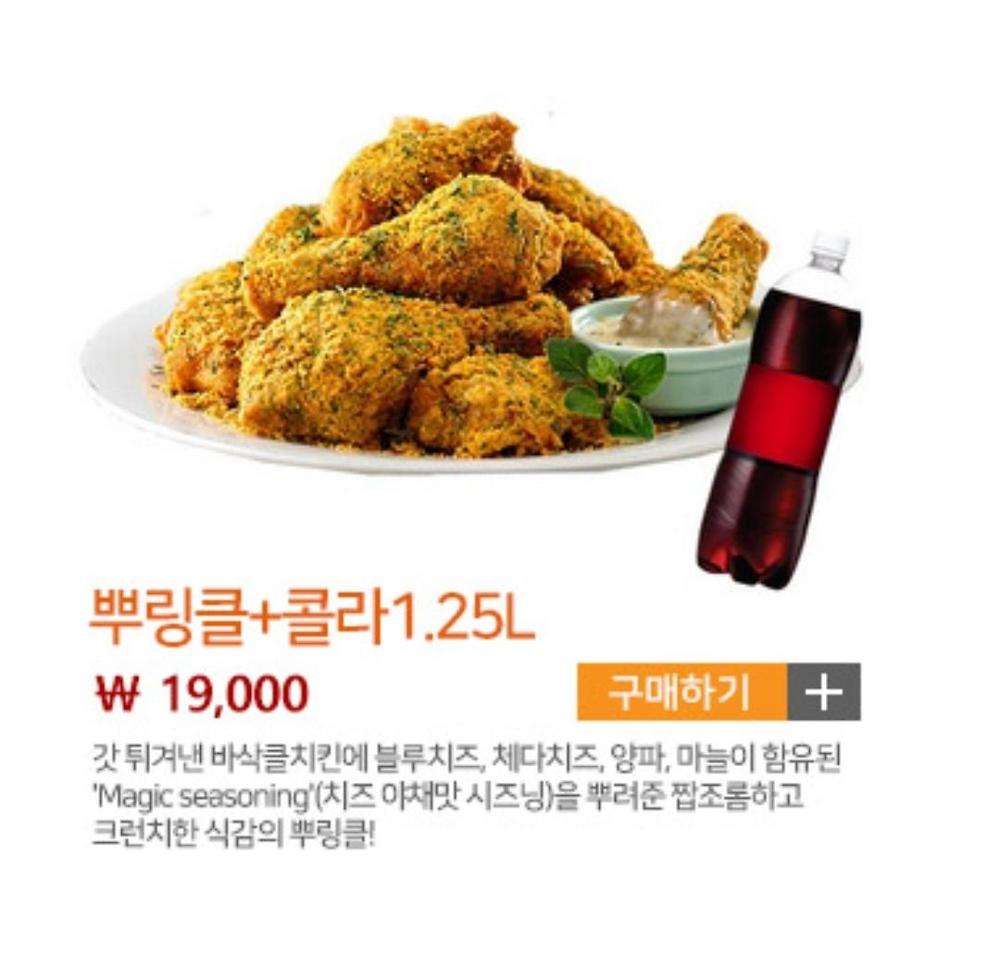 BHC한테 대놓고 통수맞은 호구1.jpg