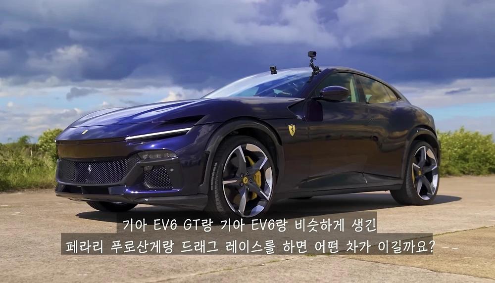 페라리 VS 기아1.webp.jpg