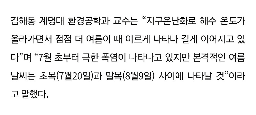 이중 뚜껑 덮여 펄펄 끓는 한반도…7말8초 더 큰 폭염 온다3.jpg