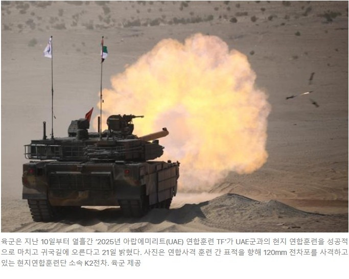 한국의 무기 성능 거짓말에 항의하는 UAE1.jpg