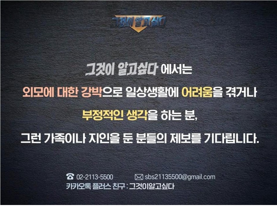 최근 그알에서 찾고있는 제보자들1.jpg