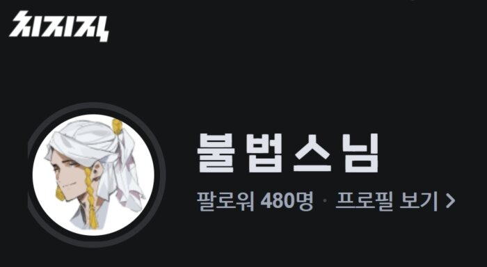 오늘 데뷰해서 사자보이스 천도제 지내는 스님 버튜버 불법스님4.jpg