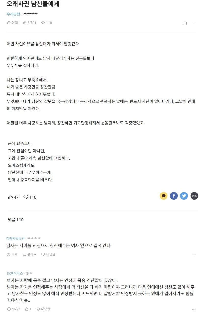 오래사귄남친들에게매번차인30대여자의후회1.jpeg