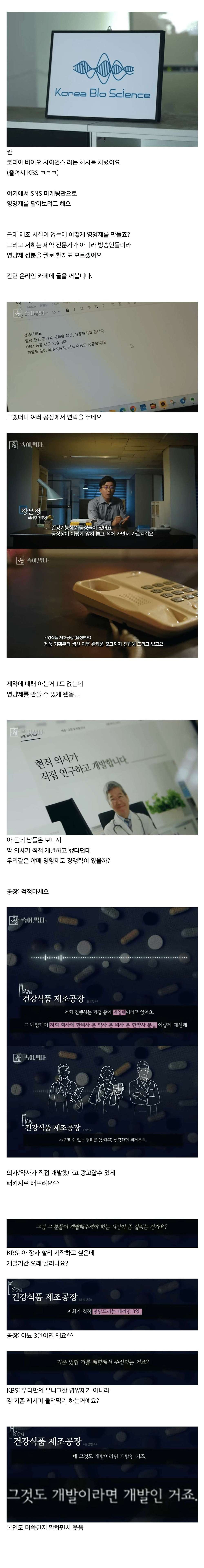 SNS 마케팅만으로 영양제 장사를 해봄1.jpg