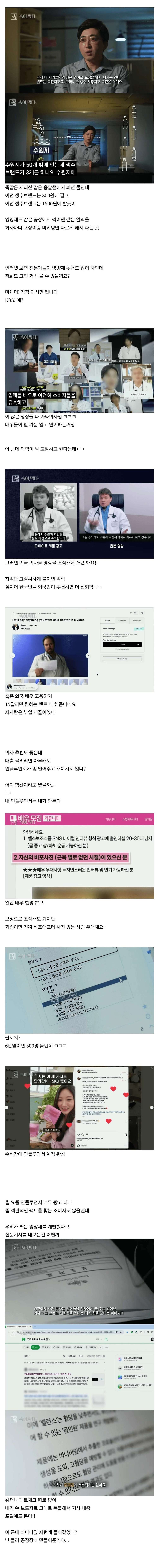 SNS 마케팅만으로 영양제 장사를 해봄2.jpg