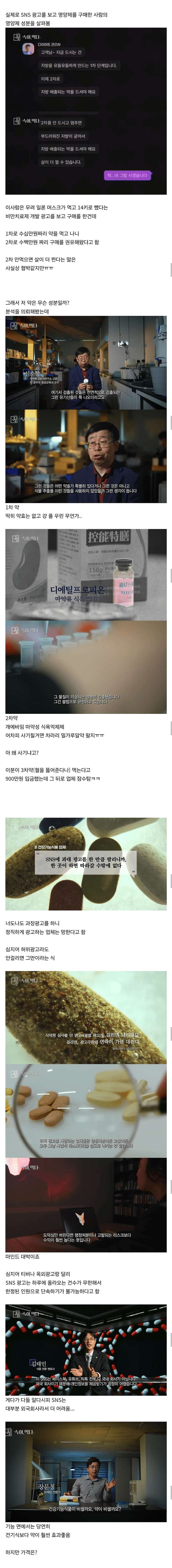 SNS 마케팅만으로 영양제 장사를 해봄3.jpg