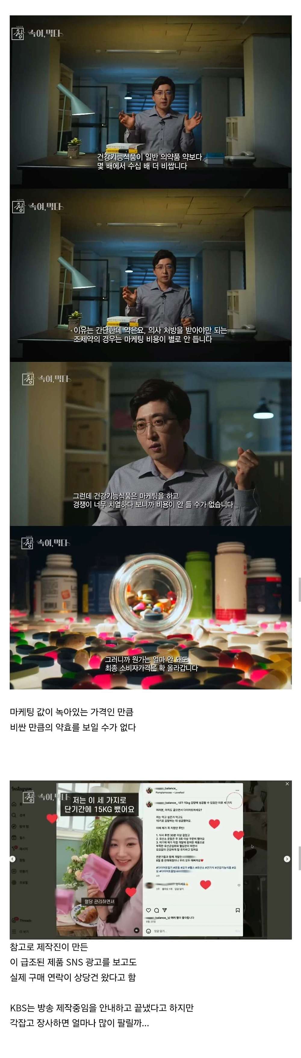 SNS 마케팅만으로 영양제 장사를 해봄4.jpg