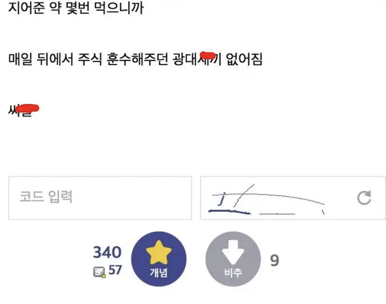 정신과 치료에 후회하는 미주갤러2.jpg