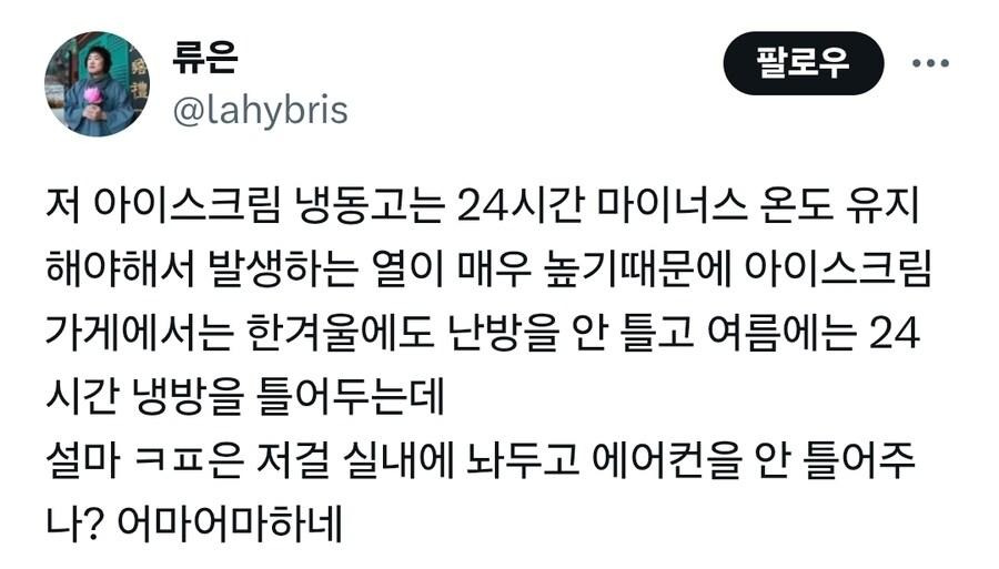 쿠팡 온열대책 근황3.jpg