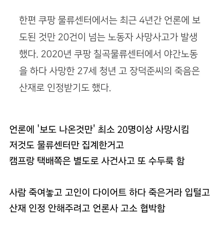 쿠팡 온열대책 근황5.jpg