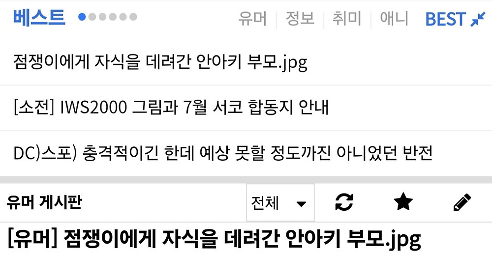 자식 아프면 점쟁이에게 데려가는 부모1.jpg