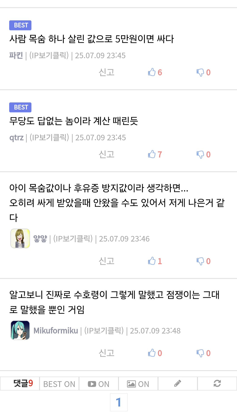 자식 아프면 점쟁이에게 데려가는 부모3.jpg