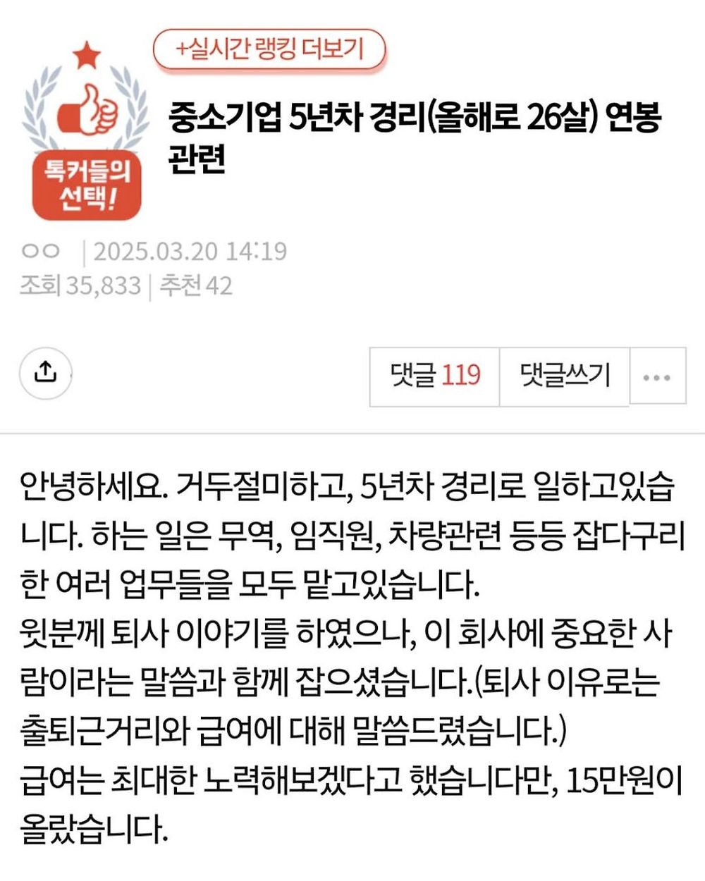 중소기업 5년차 경리의 직장 고민1.jpg