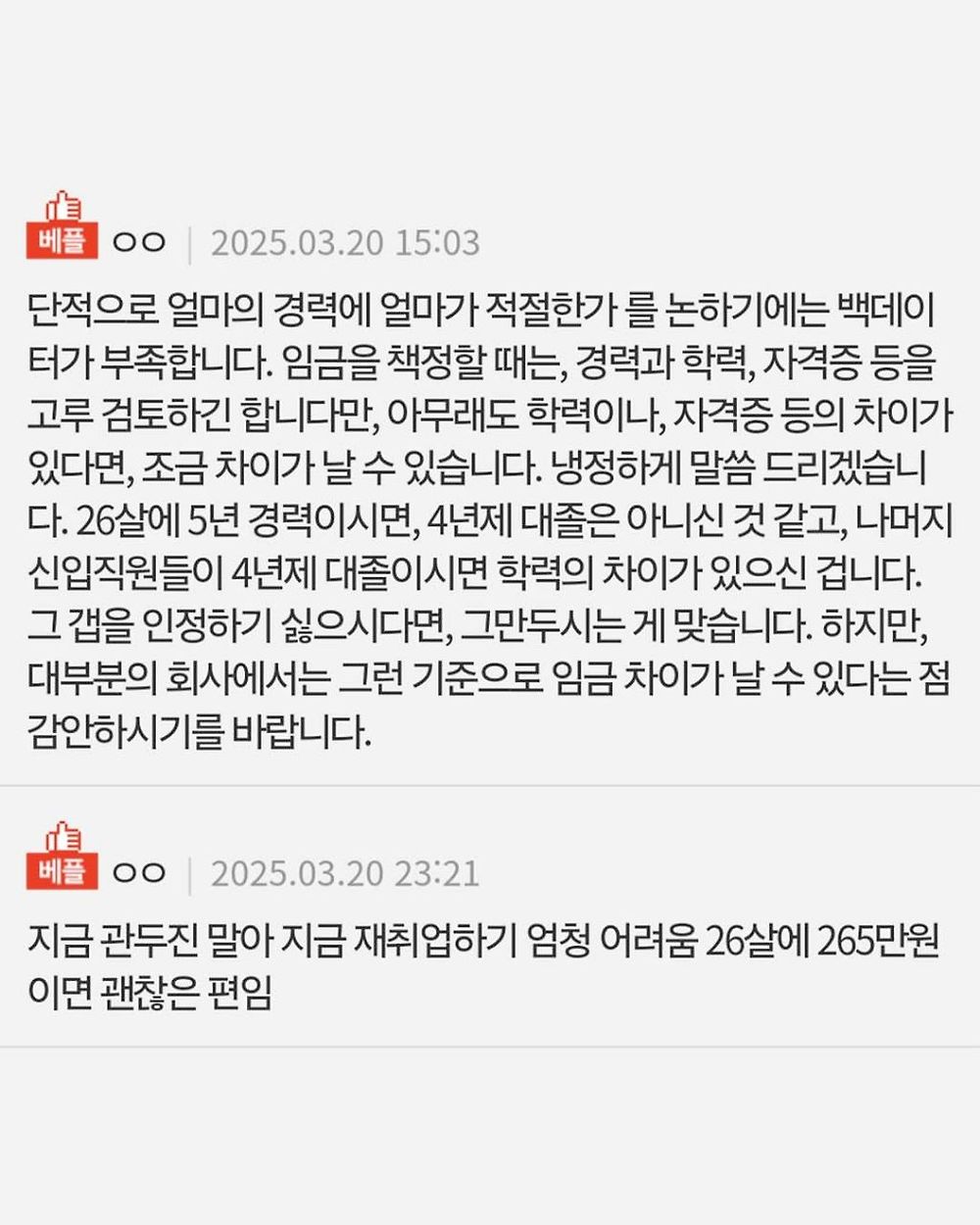 중소기업 5년차 경리의 직장 고민3.jpg