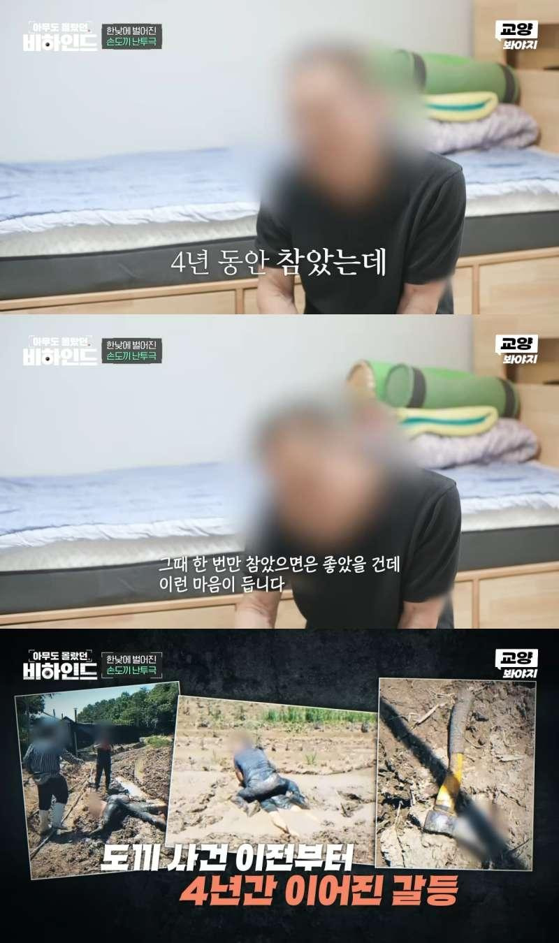 어느 작은 시골 마을에서 일어난 손도끼 난투극의 전말11.jpg