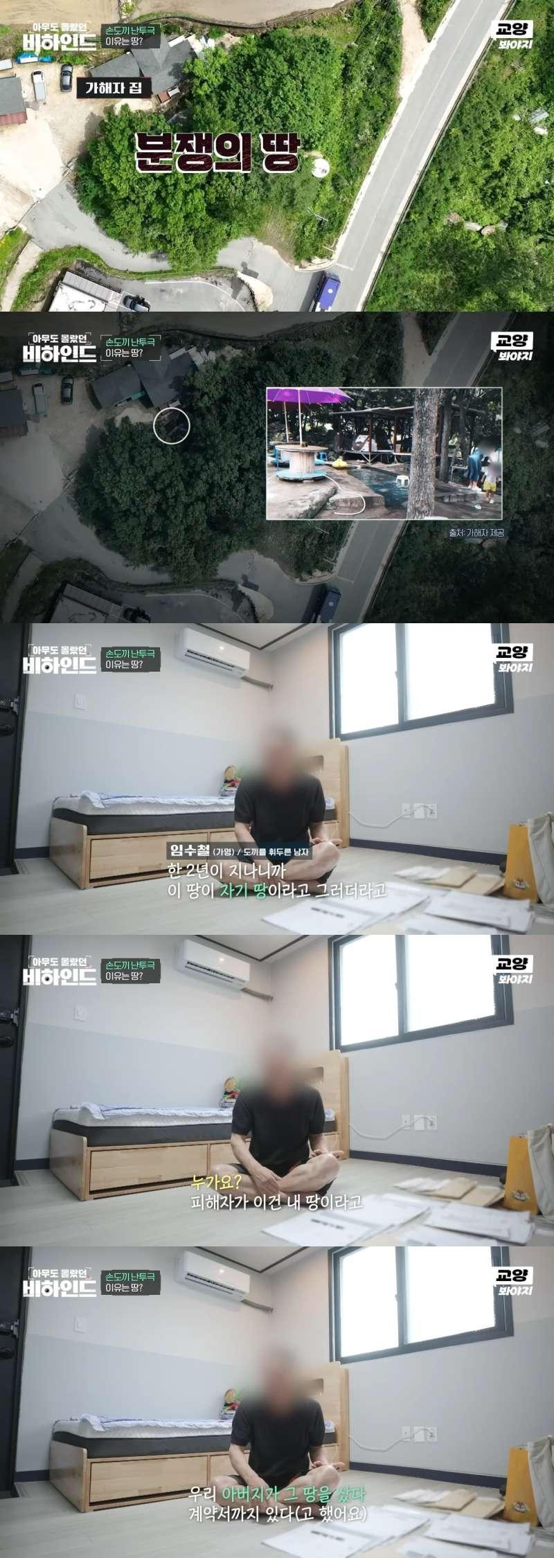 어느 작은 시골 마을에서 일어난 손도끼 난투극의 전말13.jpg